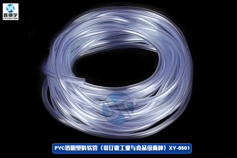 PVC透明塑料軟管